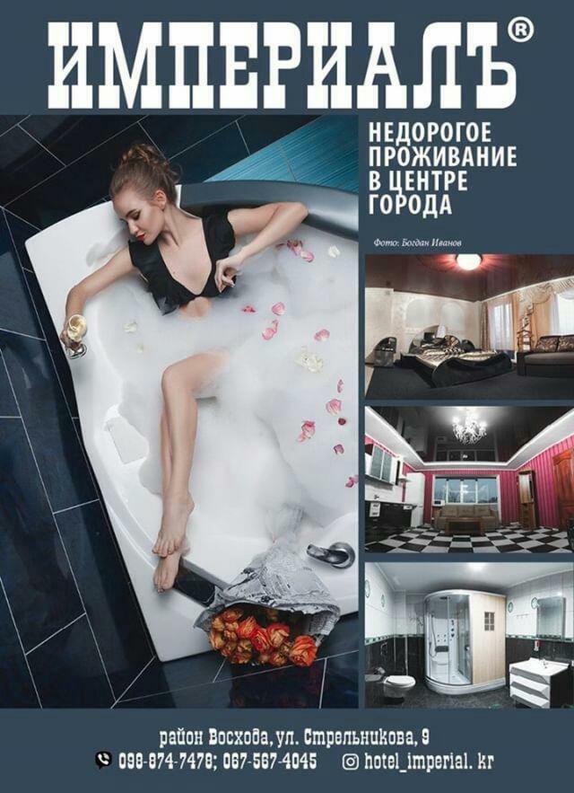 Imperial Hotel Krivoy Rog Kryvyi Rih Exterior photo